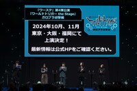 アニメ「ワールドトリガー」のステージイベントの様子。 (c)SHUEISHA Inc. All rights reserved.