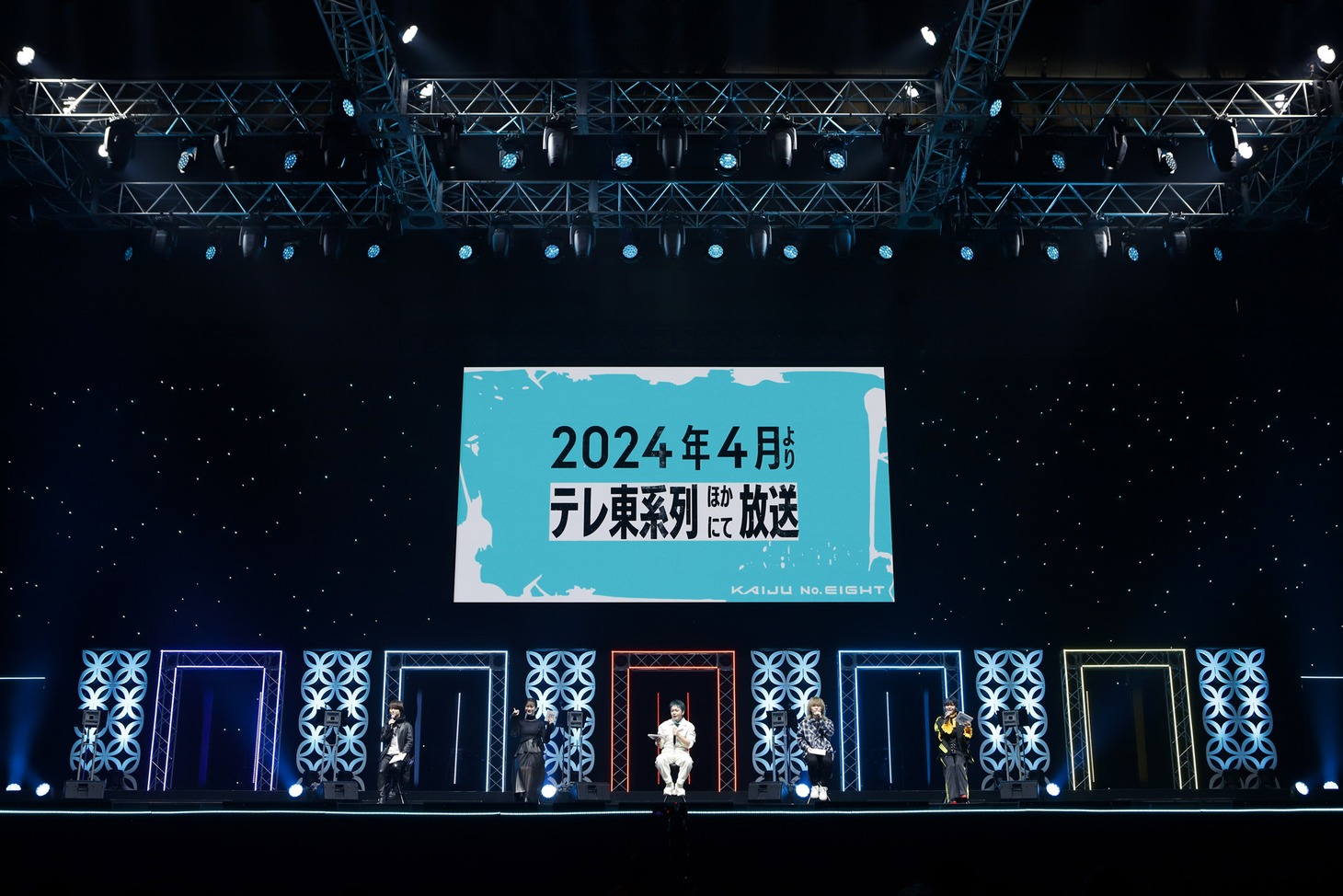 「怪獣8号」のステージイベントより。(c)SHUEISHA Inc. All rights reserved.