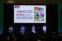 「株式会社マジルミエ」ステージの様子。(c) SHUEISHA Inc. All rights reserved.