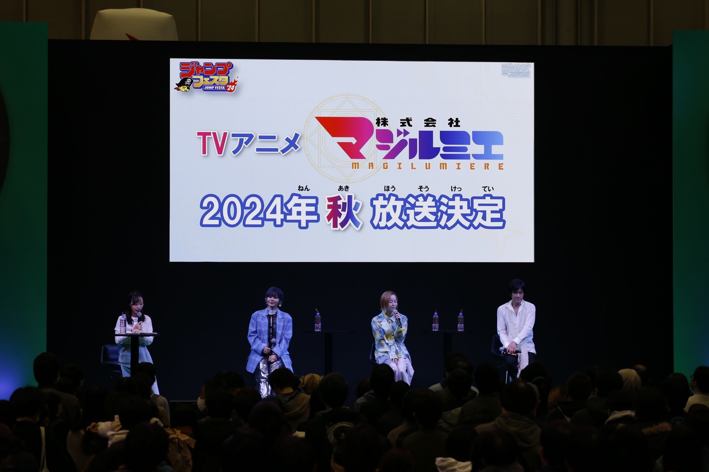 「株式会社マジルミエ」ステージの様子。(c) SHUEISHA Inc. All rights reserved.