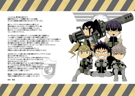 松本直也のコメント。