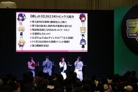 TVアニメ「【推しの子】」ステージイベントの様子。 (c)SHUEISHA Inc. All rights reserved.