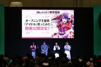 TVアニメ「【推しの子】」ステージイベントの様子。 (c)SHUEISHA Inc. All rights reserved.