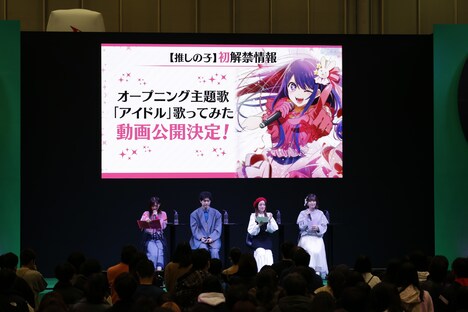 TVアニメ「【推しの子】」ステージイベントの様子。 (c)SHUEISHA Inc. All rights reserved.