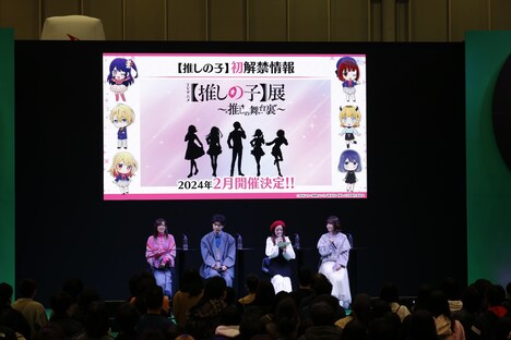 TVアニメ「【推しの子】」ステージイベントの様子。 (c)SHUEISHA Inc. All rights reserved.