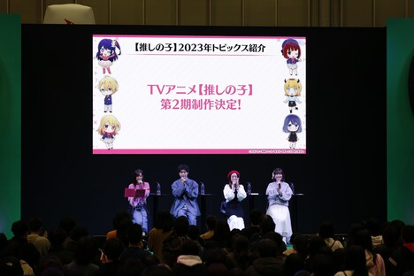 TVアニメ「【推しの子】」ステージイベントの様子。 (c)SHUEISHA Inc. All rights reserved.