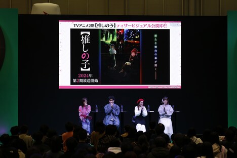 TVアニメ「【推しの子】」ステージイベントの様子。 (c)SHUEISHA Inc. All rights reserved.