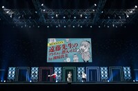 TVアニメ「SPY×FAMILY」ステージの様子。(c)SHUEISHA Inc. All rights reserved.