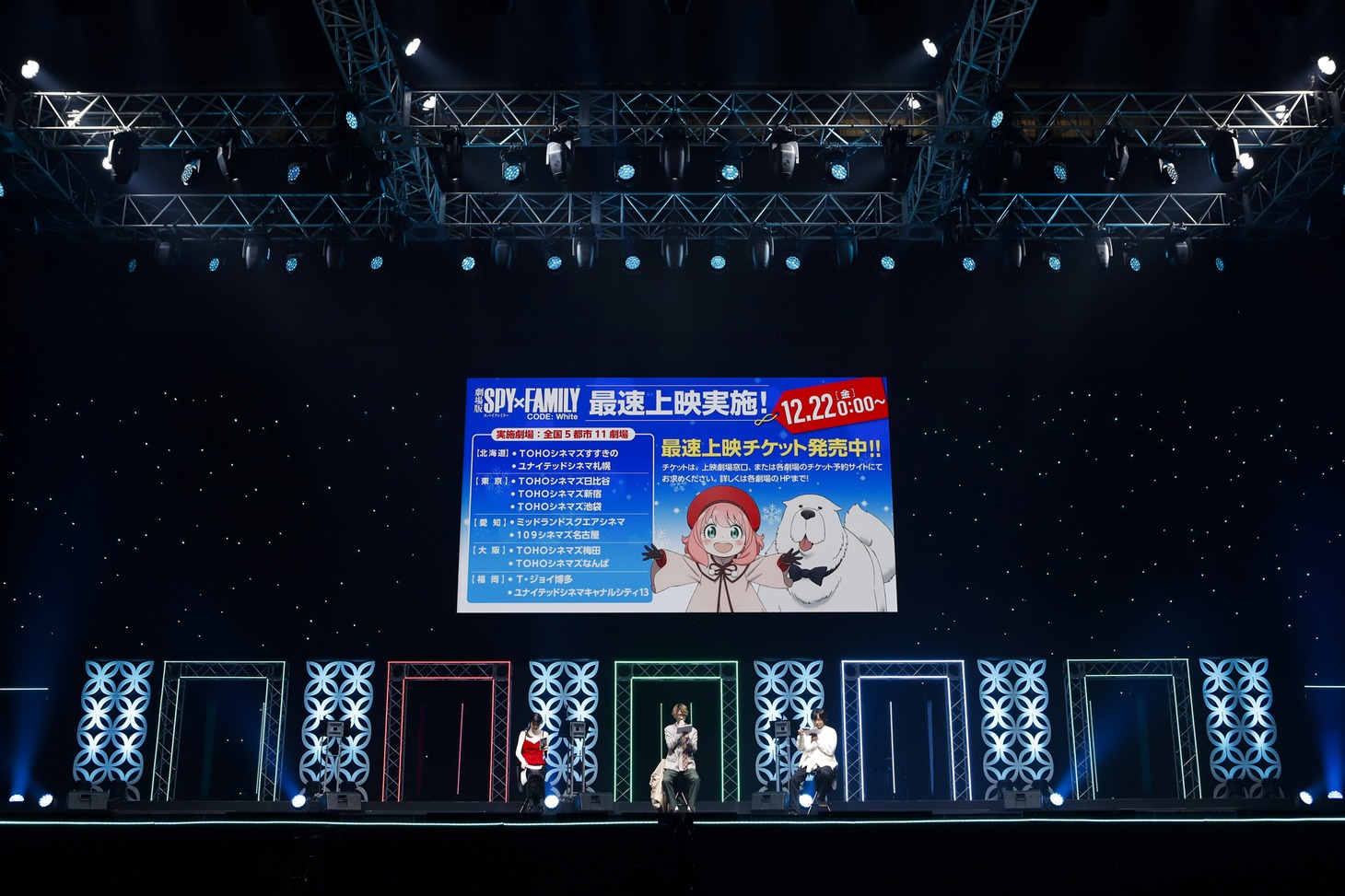 TVアニメ「SPY×FAMILY」ステージの様子。(c)SHUEISHA Inc. All rights reserved.