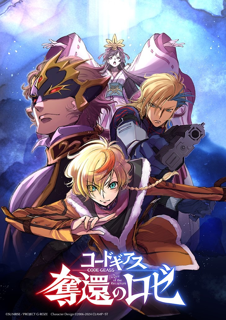 「コードギアス 奪還のロゼ」ティザービジュアル(c)SUNRISE／PROJECT G-ROZE　Character Design (c)2006-2024 CLAMP・ST