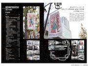 「東京卍リベンジャーズ 描き下ろし新体験展 最後の世界線 公式図録 Silver」より。