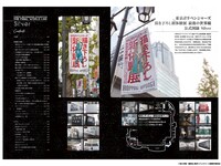 「東京卍リベンジャーズ 描き下ろし新体験展 最後の世界線 公式図録 Silver」より。