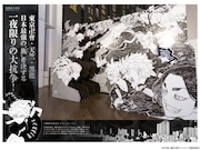 「東京卍リベンジャーズ 描き下ろし新体験展 最後の世界線 公式図録 Silver」より。