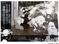 「東京卍リベンジャーズ 描き下ろし新体験展 最後の世界線 公式図録 Silver」より。