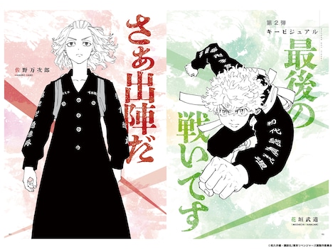 「東京卍リベンジャーズ 描き下ろし新体験展 最後の世界線 公式図録 Silver」より。