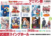 「少女革命ウテナ」などJ.C.STAFF作品の上映会開催　釘宮理恵＆日野聡がゲスト出演