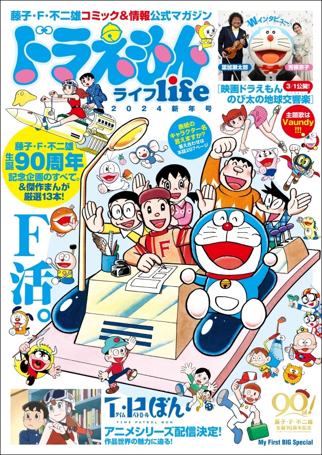 「ドラえもんlife」