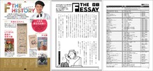 「藤子・F・不二雄ワールド まんが傑作選 F THE BEST」は「F THE HISTORY」など読み物ページも充実。