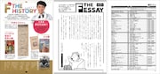 「藤子・F・不二雄ワールド まんが傑作選 F THE BEST」は「F THE HISTORY」など読み物ページも充実。
