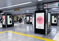 全国24駅でのサイネージ動画のイメージ。