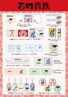 販売グッズ一覧。