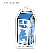 「荒川MILK アクリルキーホルダー」