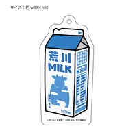 「荒川MILK アクリルキーホルダー」