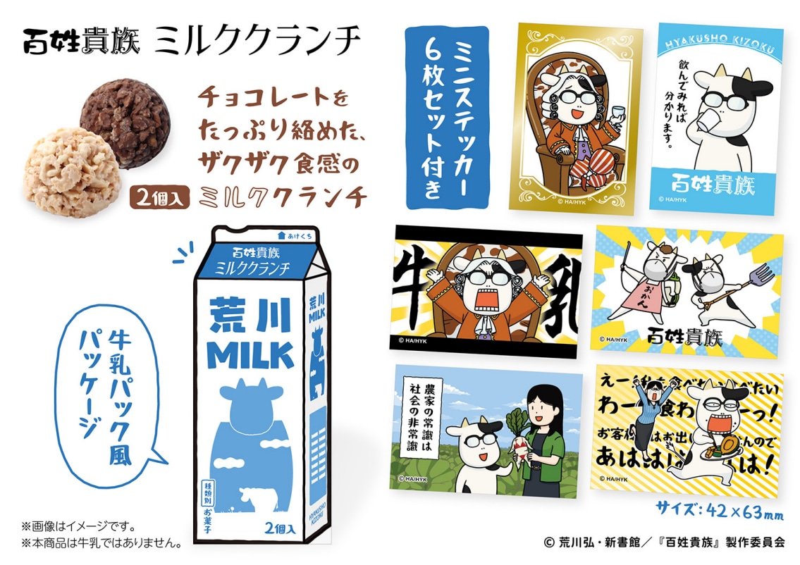 ステッカー付きのミルククラウンと。