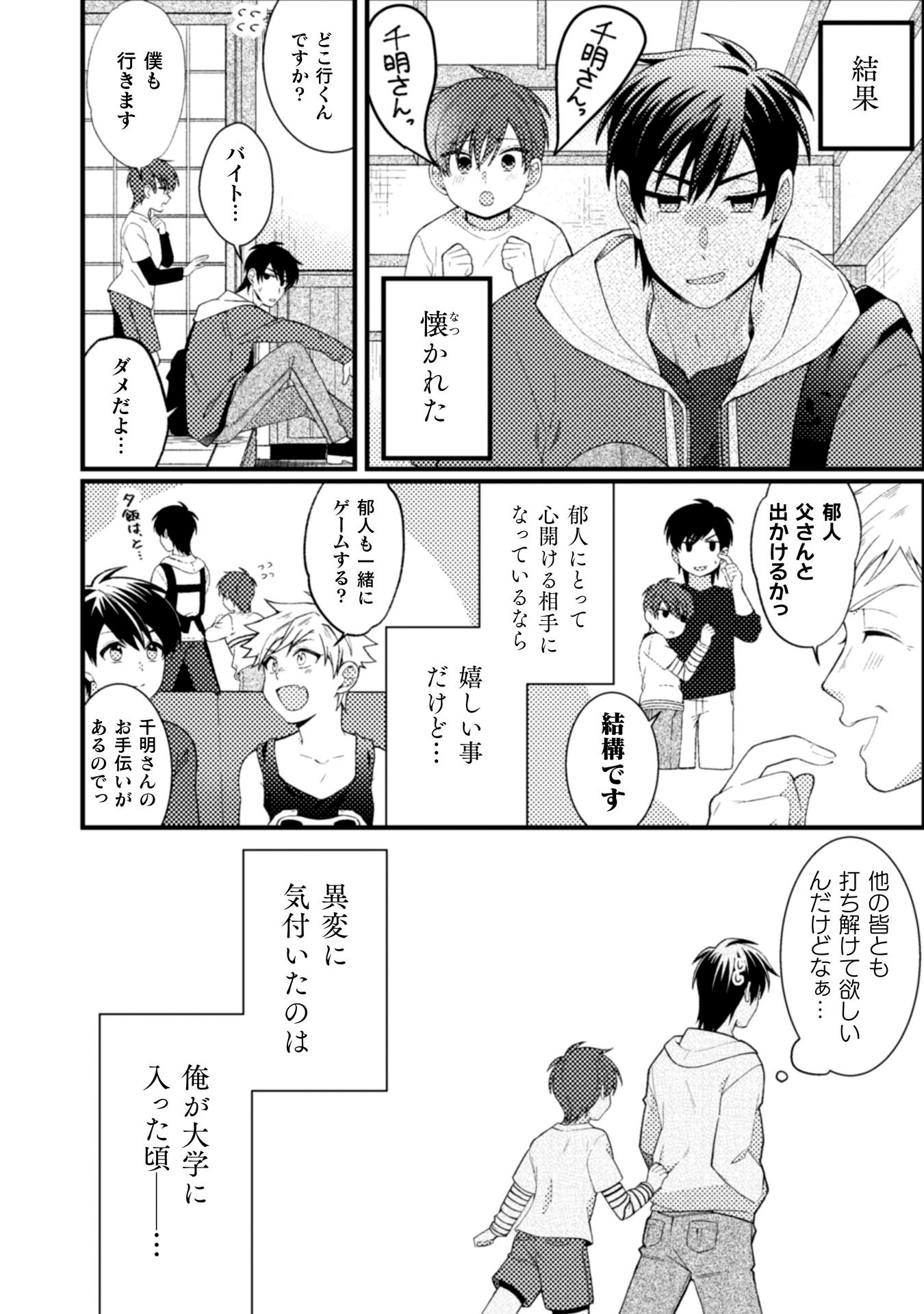 「お義兄さんは神様ですっ！」より。
