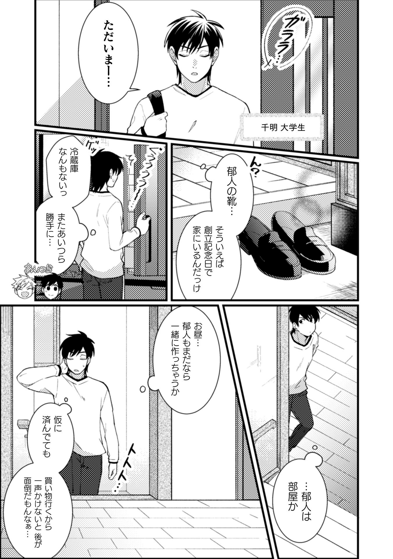 「お義兄さんは神様ですっ！」より。