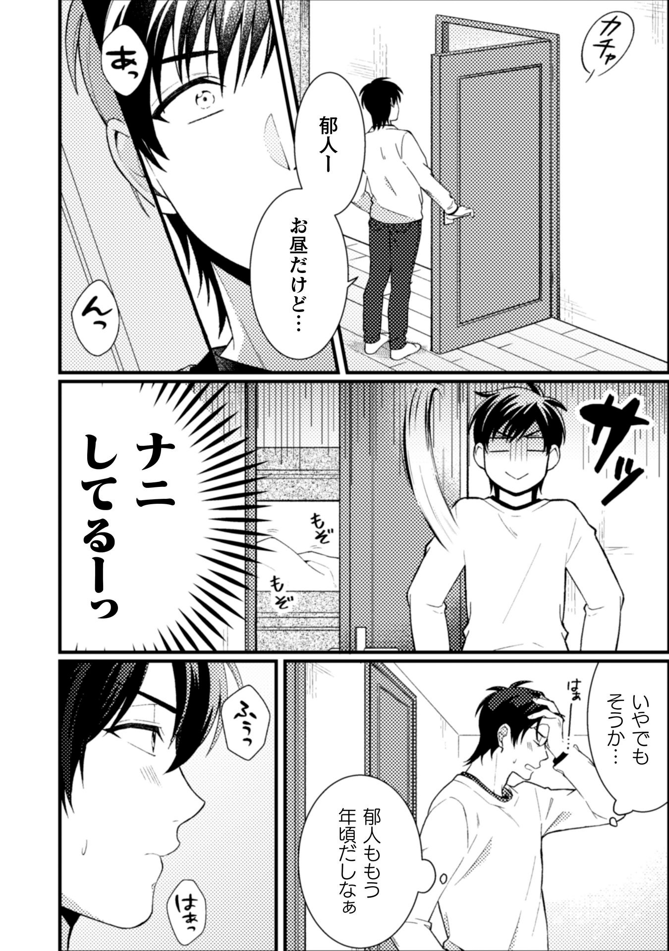 「お義兄さんは神様ですっ！」より。