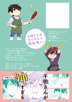 「お義兄さんは神様ですっ！」裏表紙