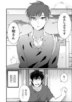 「お義兄さんは神様ですっ！」より。