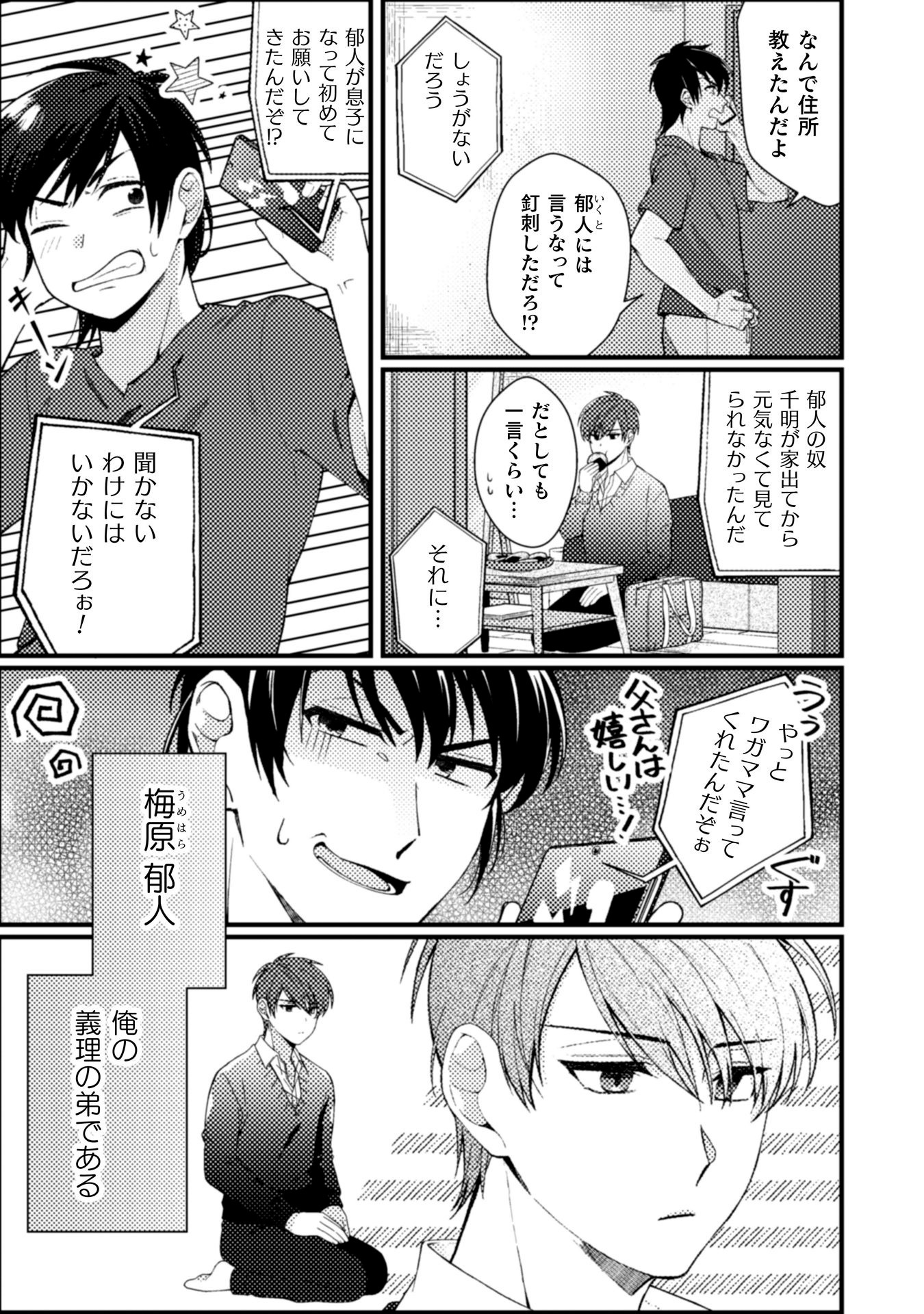 「お義兄さんは神様ですっ！」より。