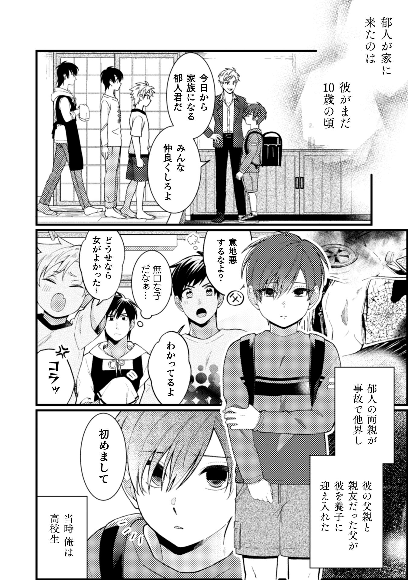 「お義兄さんは神様ですっ！」より。