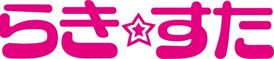「らき☆すた」ロゴ