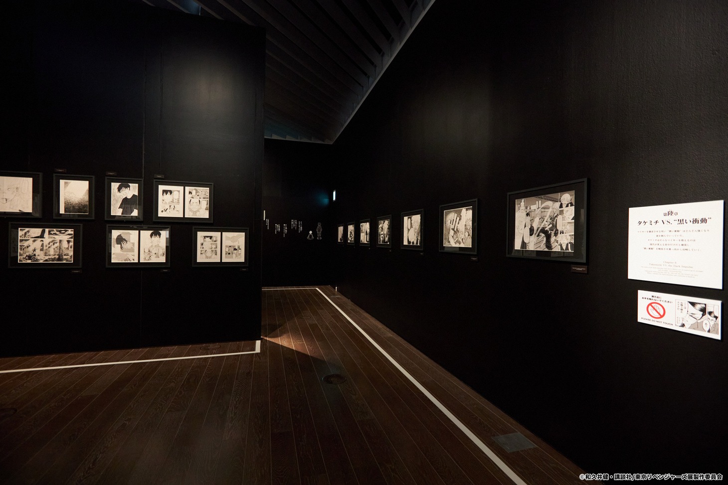 「東京卍リベンジャーズ 描き下ろし新体験展 最後の世界線」の様子。