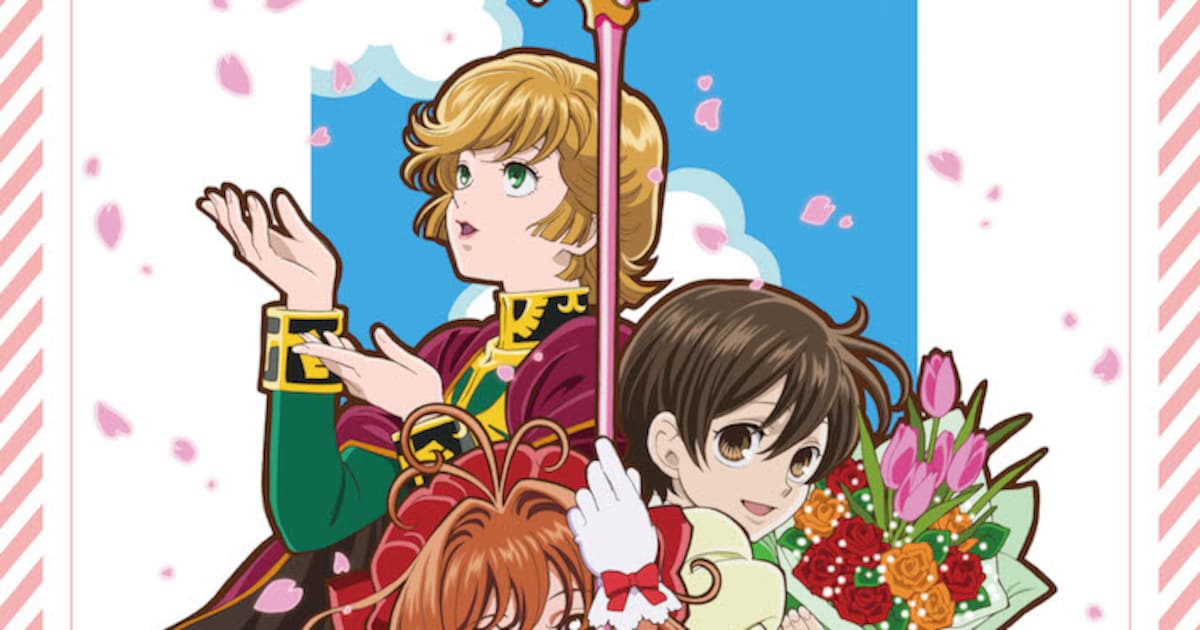 アニメーター・高橋久美子の初作品集、「カードキャプターさくら」など 