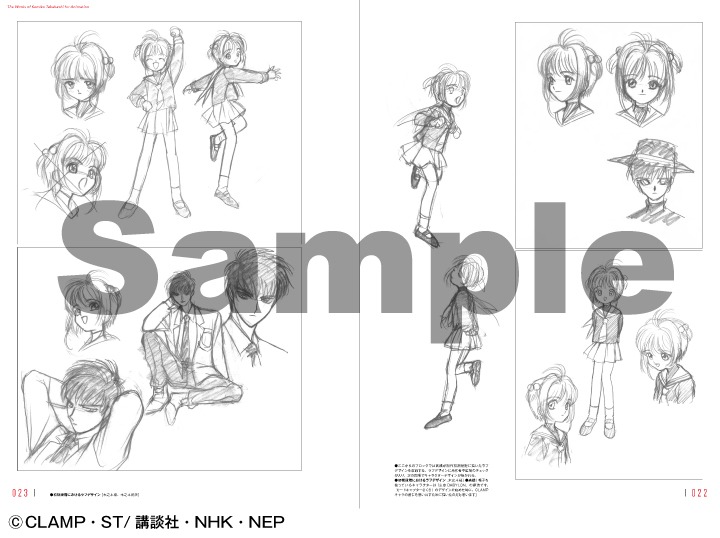 「高橋久美子アニメーションワークス」の中面。