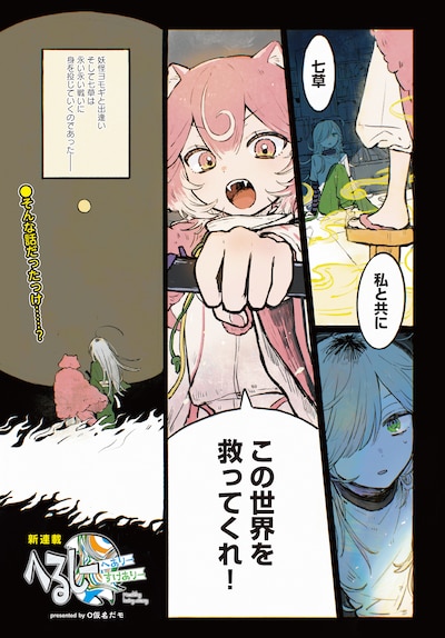 「へるしーへありーすけありー」より。