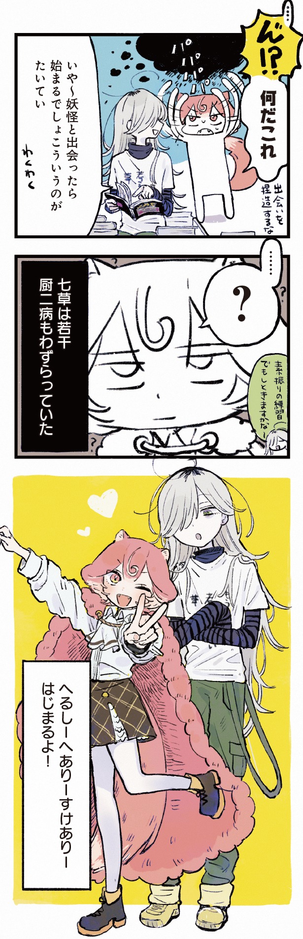 「へるしーへありーすけありー」より。