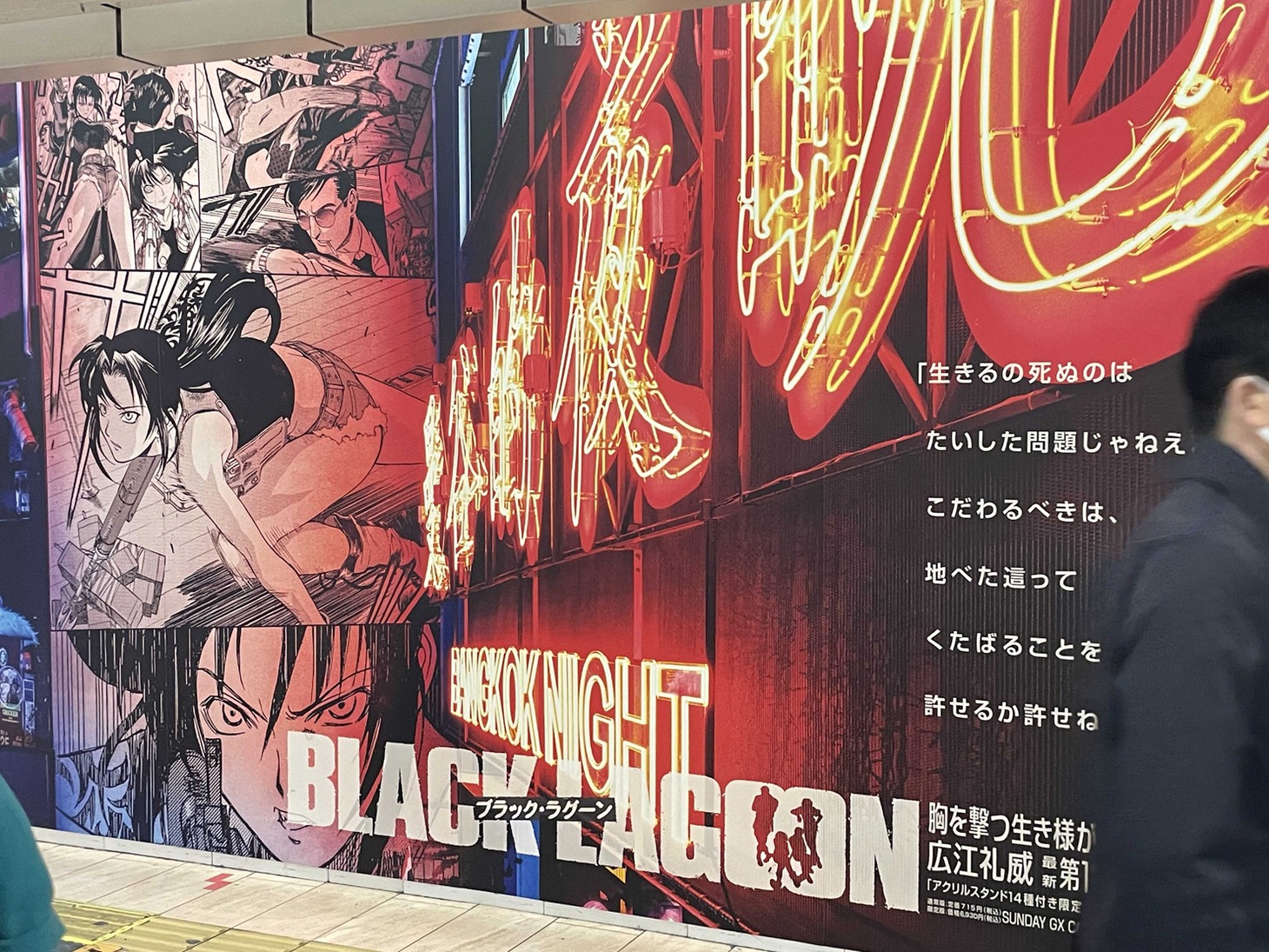 新宿駅西口地下の様子。
