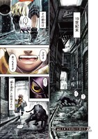 「ガス灯野良犬探偵団」より。