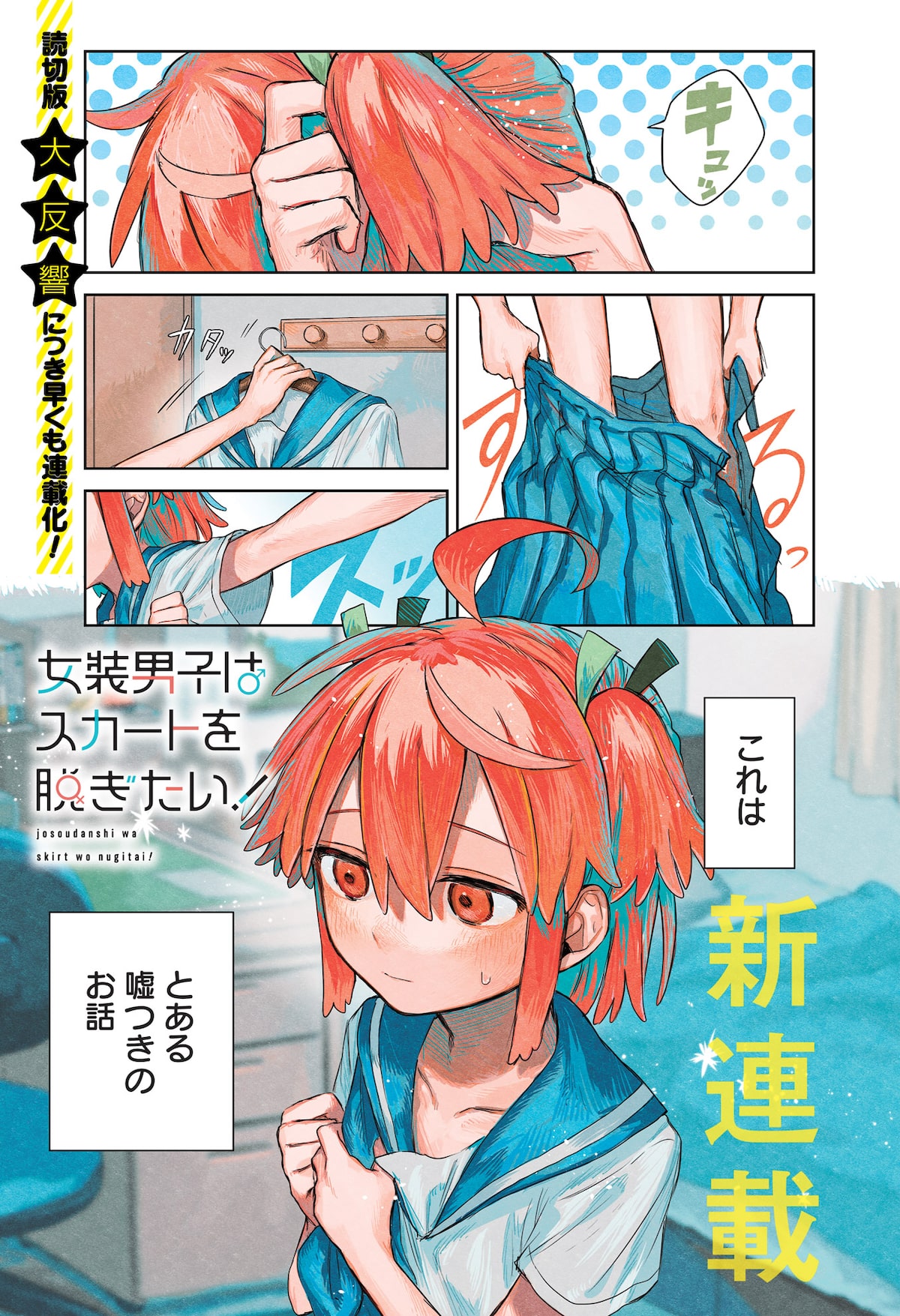 女装 スカート