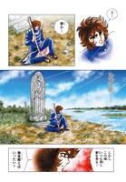 「風魔の小次郎 外伝 飛鳥無明帖」より。