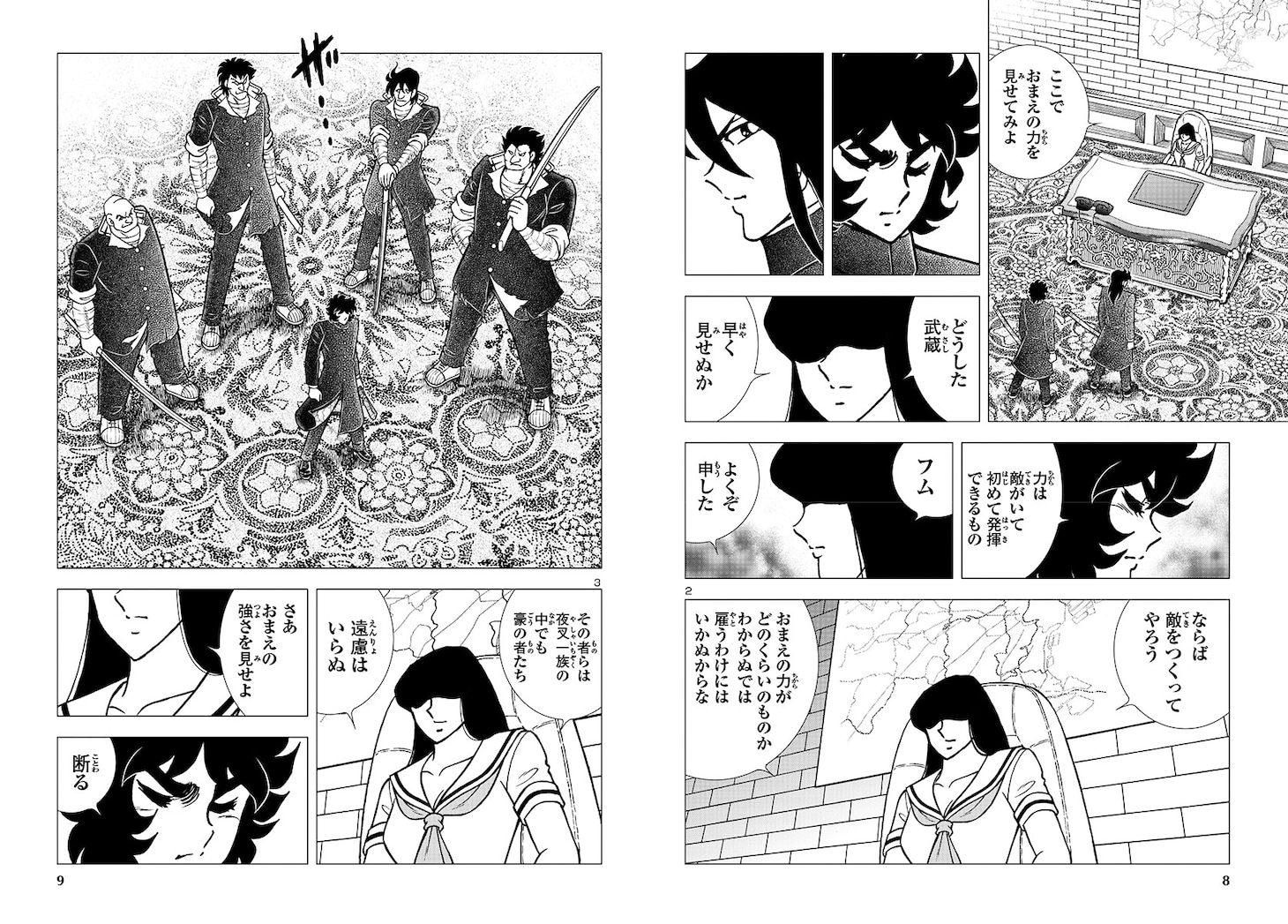 「風魔の小次郎 外伝 飛鳥無明帖」より。