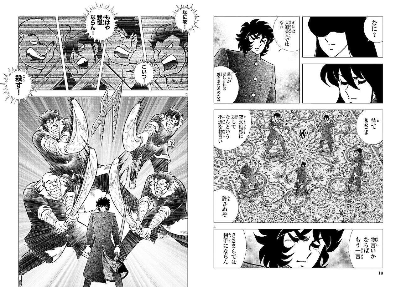 風魔の小次郎　最終回切り抜き 風魔の小次郎 最終回切り抜き