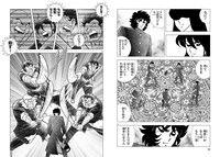 「風魔の小次郎 外伝 飛鳥無明帖」より。