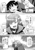 「魔王と勇者しかいない世界」1巻の中面ページ。