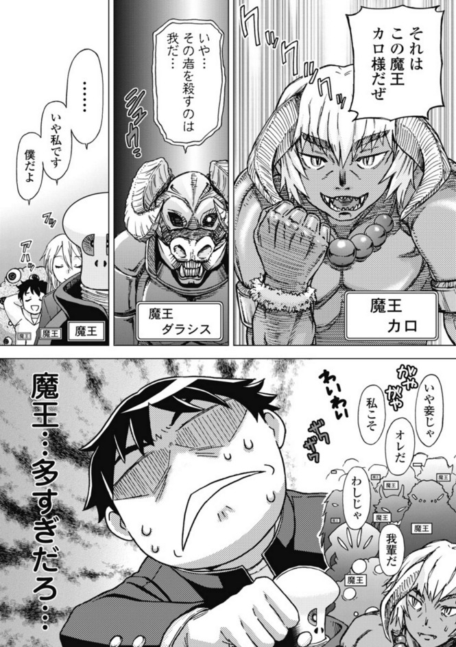 「魔王と勇者しかいない世界」1巻の中面ページ。